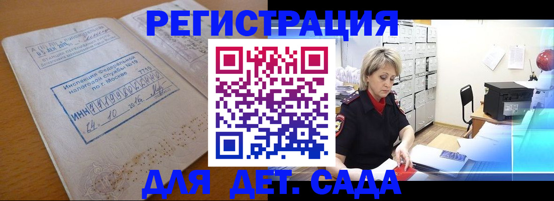 временная регистрация в квартире в Лангепасе