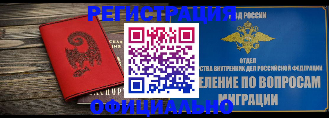 прописка регистрация в Лангепасе